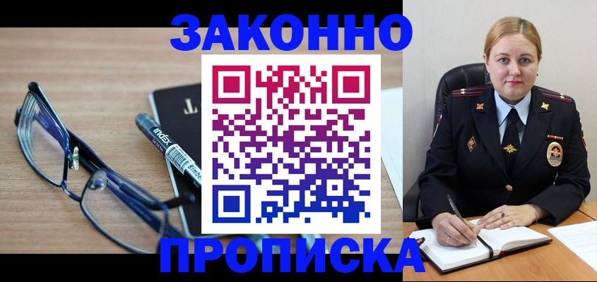 миграционный учет в Тынде