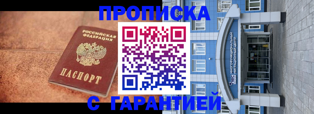 где прописаться в Тынде