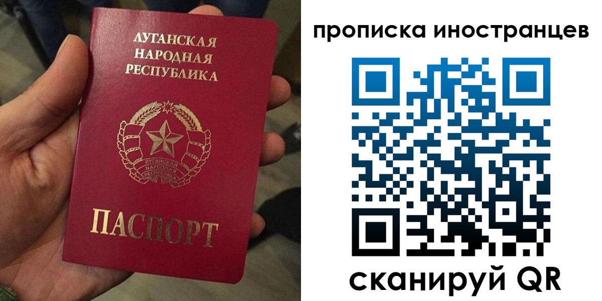 прописка штамп в Тынде