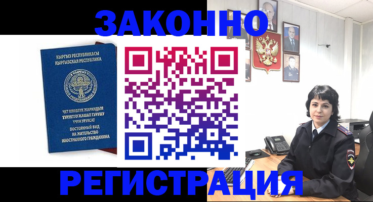 прописка ребенка в Тынде