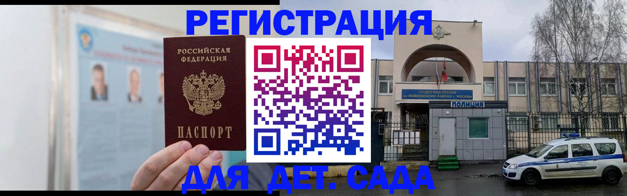 временная регистрация недорого в Тынде