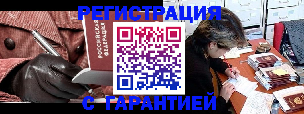 временная регистрация законно в Тынде